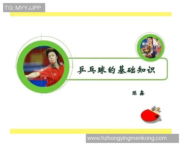 乒乓球战术解析:探索北京乒乓球队的灵活转换与战术体系 乒乓球战术解析:探索北京乒乓球队的灵活转换与战术体系